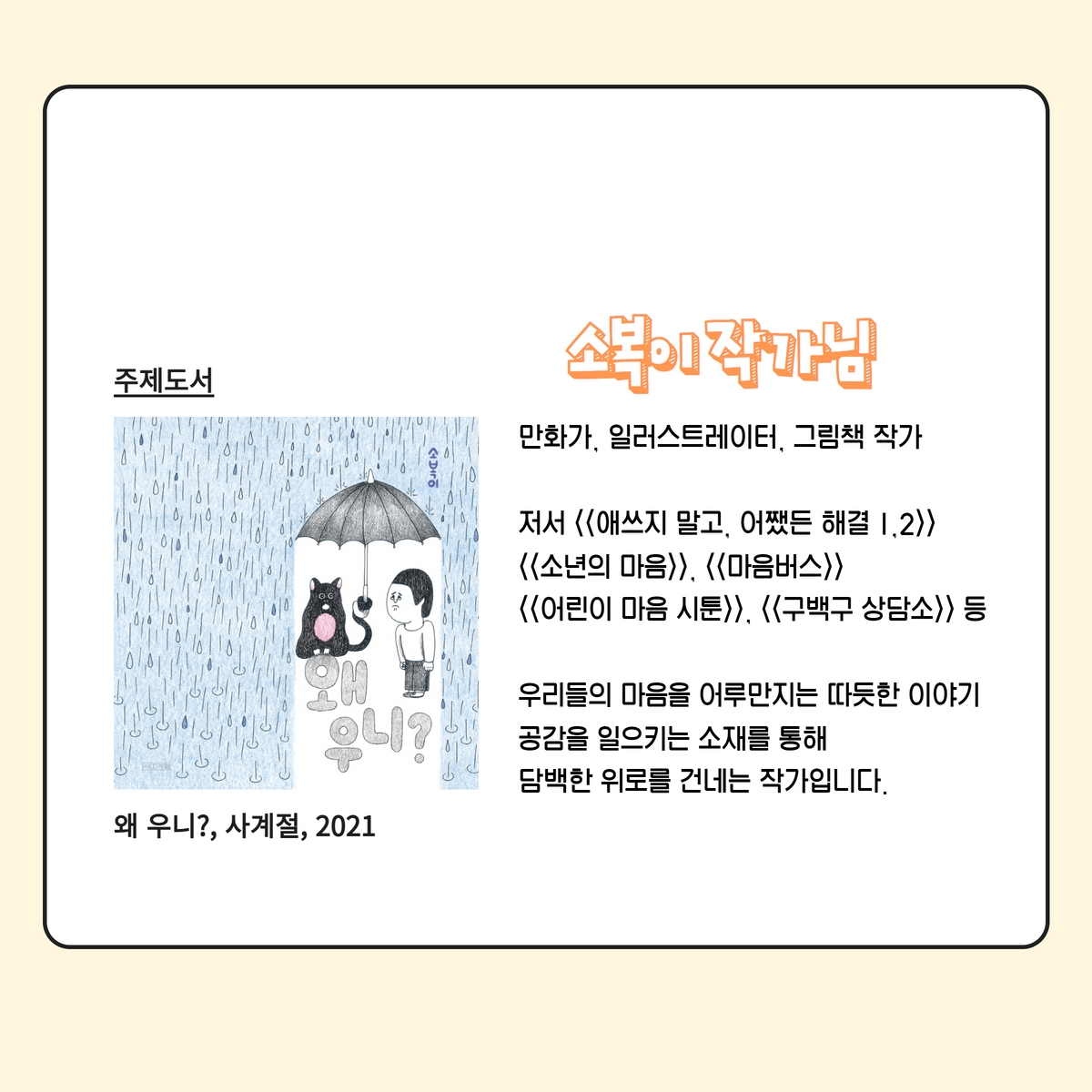 소복이작가와의만남(2).jpg